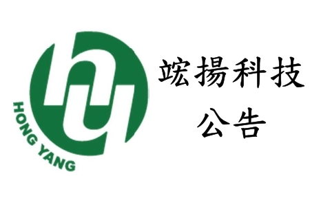 工務部升職公告